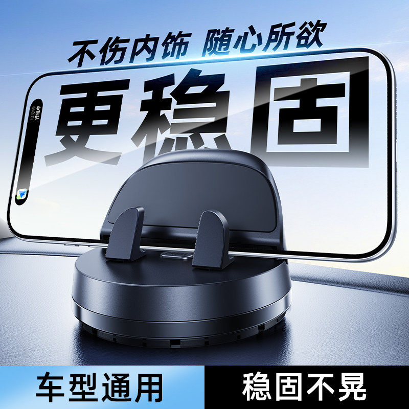 海派龙仪表台车载手机支架