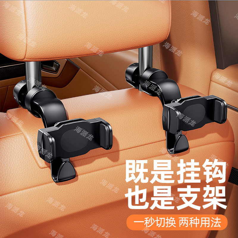 车载后排挂钩手机支架一物搞定