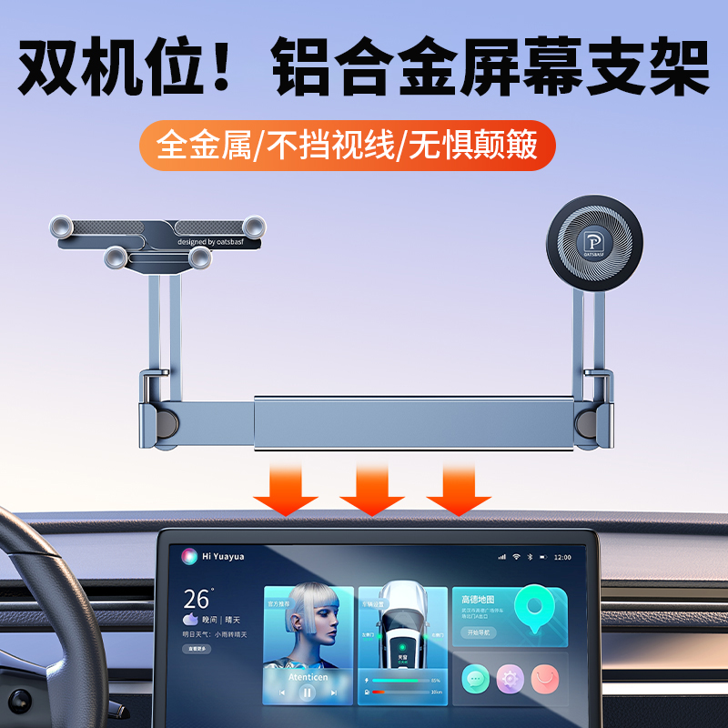 双机位悬浮屏幕铝合金手机支架