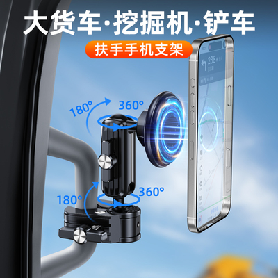 大货车磁吸手机车载支架扶手专用