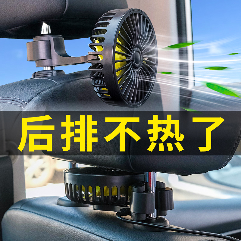 车载后排小电风扇usb汽车用12v24伏面包车内货车上迷你电扇强力截
