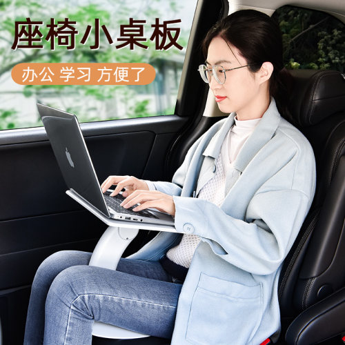 车载小桌板办公便携做作业