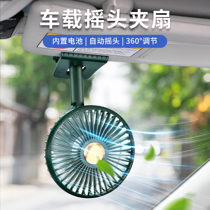 车载小风扇汽车用usb充电自动摇头强力电扇货车上专用吊扇大风力