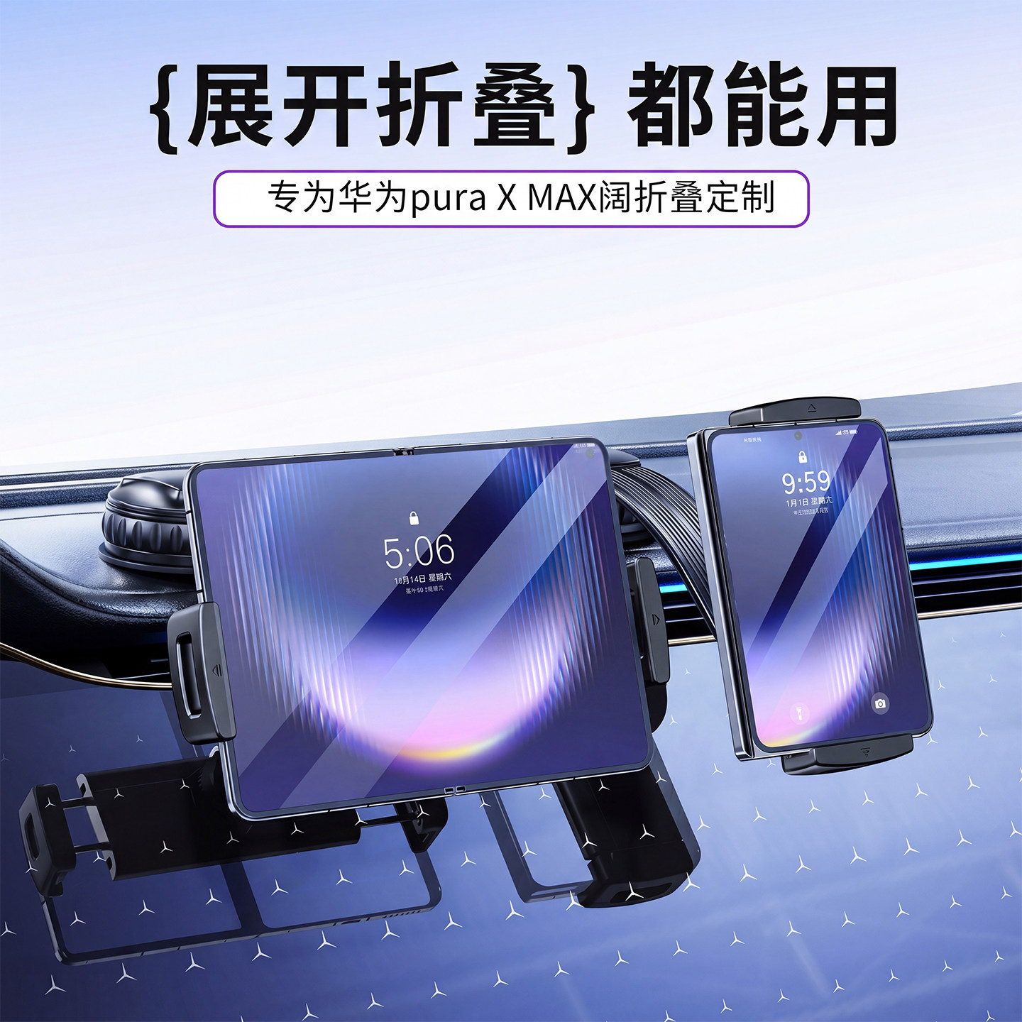 华为puraxmax阔折叠车载手机支架