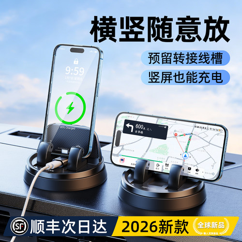 车载手机支架2026新款导航专用