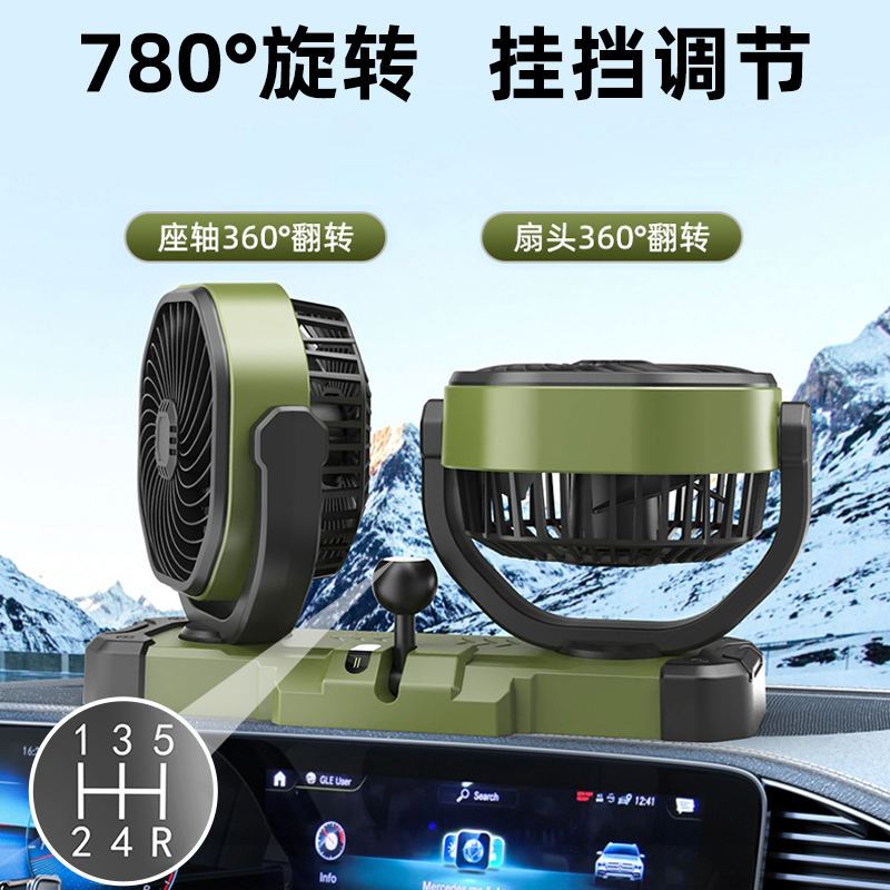 车载电风扇大货车专用24v12v伏强力汽车内双头小车用散热制冷静音