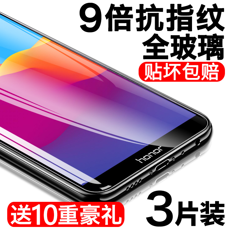 »ªÎªÈÙÒ«7x¸Ö»¯Ä¤6xÈ«ÆÁ³©Ïí7s¸²¸Ç³©Íæ7Ô×°6a6s5x5a5c5s¿¹À¶¹â4x4a4c·Àˤi³©ÏëplusÊÖ»úhonor²£Á§¸Õ»¯ÌùĤ