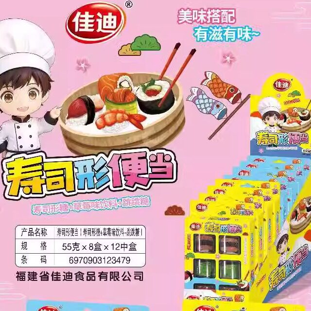 佳迪寿司软糖刺身寿司型糖果儿童创意软糖寿司形便当糖果