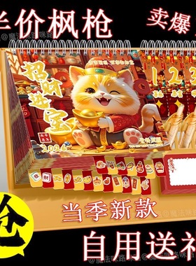 2026马年台历卡通中国风大号高颜值桌面摆件月历日历倒计时备忘录