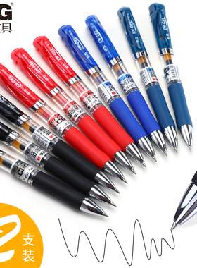 晨光文具按动中性笔K350.5mm黑红色水笔子弹头会议签字考试碳素笔