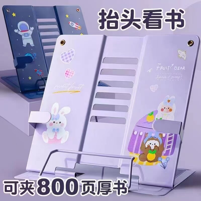 可折叠书夹金属多功能儿童阅读架图片