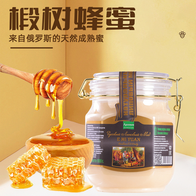 俄罗斯原装进口俄蜜源牌椴树蜂蜜500克/瓶