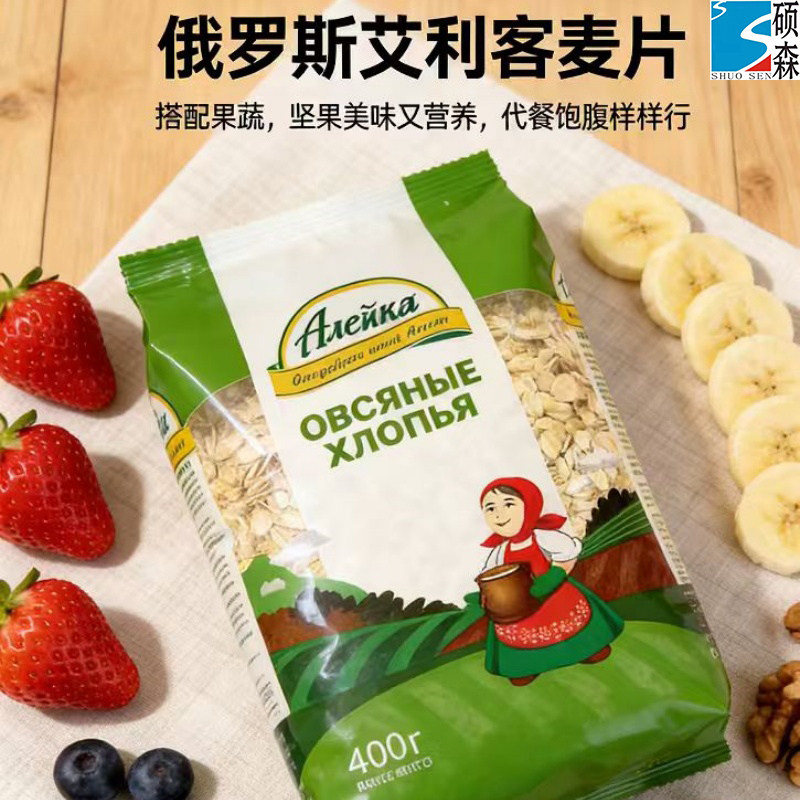 【五袋更划算】俄罗斯原装进口艾纯燕麦片