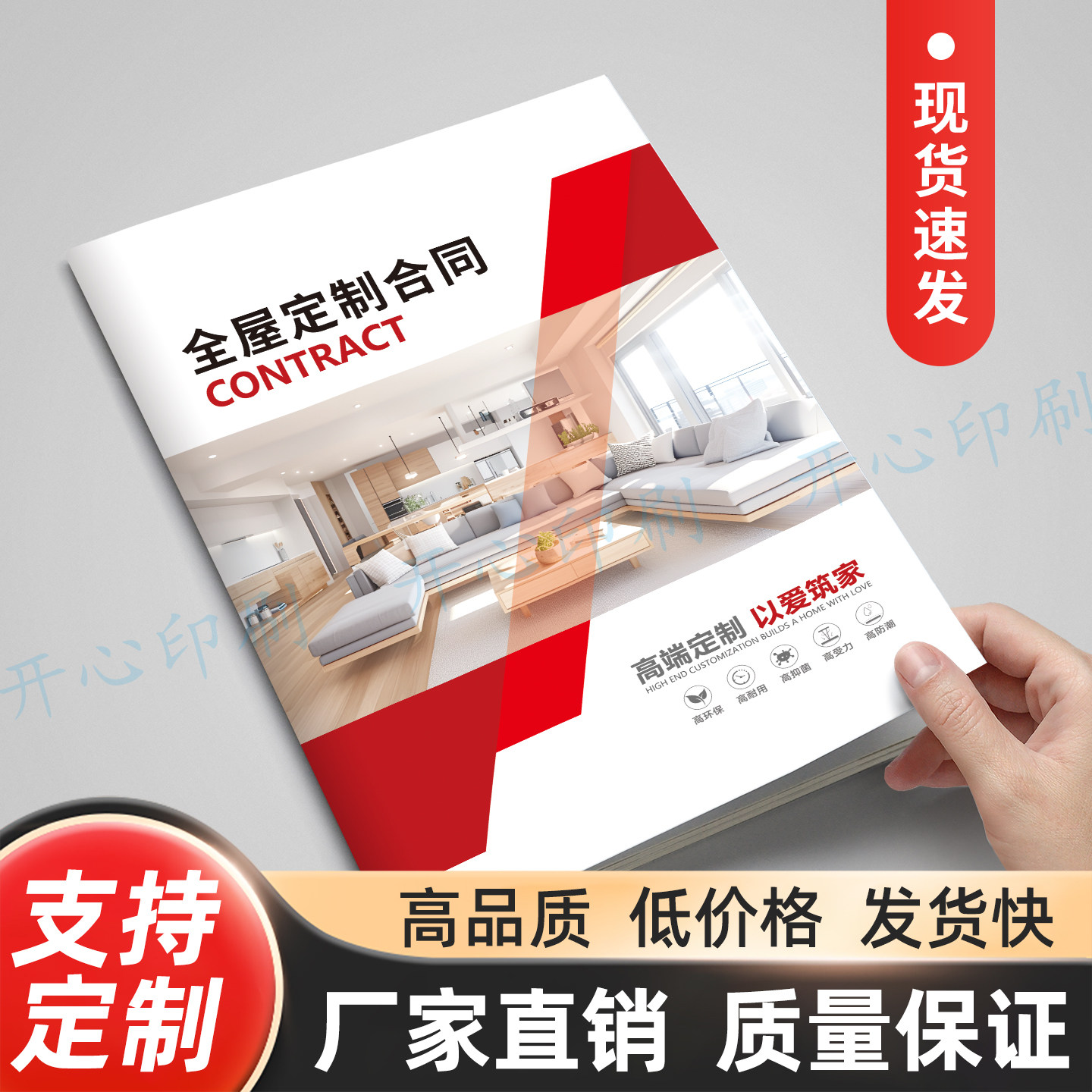 全屋定制合同家居建材销售合同家具定制合同橱柜衣柜订货合同印刷