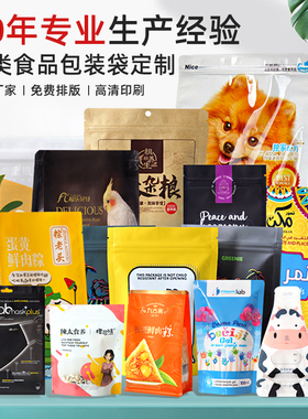 厂家定制食品面膜粉包装袋五谷杂粮自封袋花草水果茶平口袋密封袋