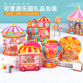 可爱卡通游乐园幼儿园自封自立包装 袋伴手礼饼干糖果食品级礼品袋