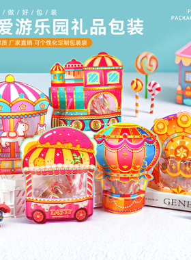 可爱卡通游乐园幼儿园自封自立包装袋伴手礼饼干糖果食品级礼品袋