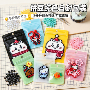 透明拼豆收纳包装袋diy成品保护袋礼物自封袋彩色分装袋可加印