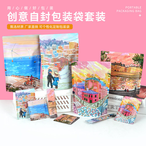 中锋包装小清新印花铝箔自封袋