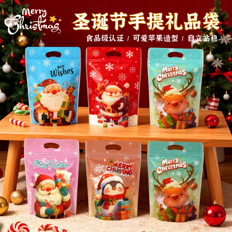 圣诞结糖果袋零食饼干糖果包装袋