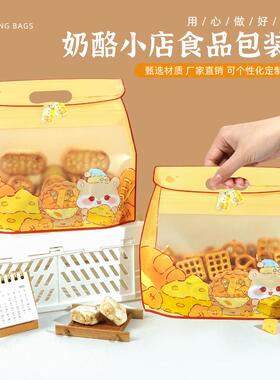 可爱卡通烘培自封袋糖果密封袋曲奇饼干零食礼物手提包装袋食品