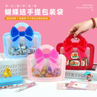 蝴蝶结礼品袋可爱蝴蝶结零食节日伴手礼包装 袋学生生日礼物袋