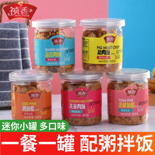 【累计销量6800+】祯香小罐肉酥