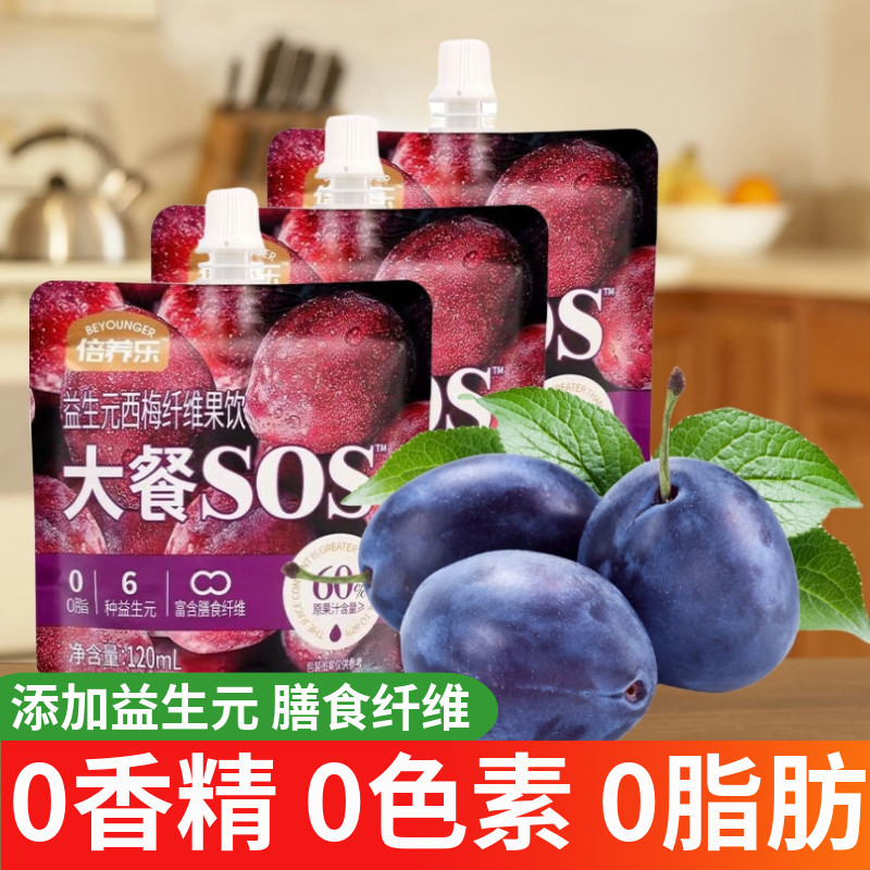 【现货现发】素然堂益生元西梅汁
