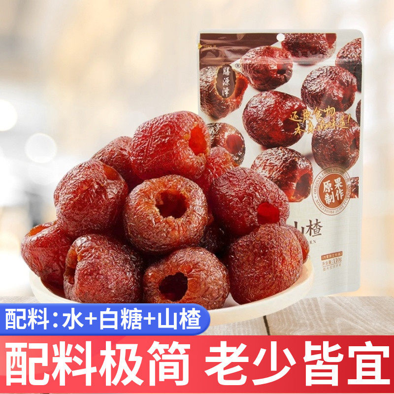 膳源泽自然空心山楂110g果脯蜜饯无核山楂球果干零食小吃袋装,零食/坚果/特产,山楂类制品,淘宝优惠券,粉丝福利购,淘宝优惠卷