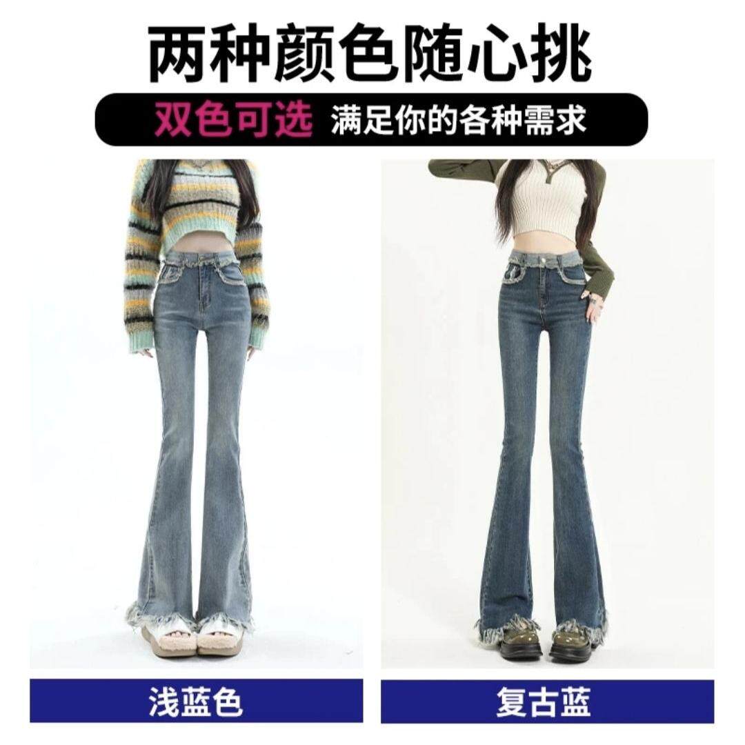 2026新款流苏微喇牛仔裤女显瘦拖地裤2026年夏季新款高腰小个子弹
