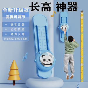 儿童玩具摸高器拍拍乐长高神器跳高训练器材语音计数男孩运动器材