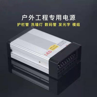 防雨LED电源24v17A400w开关电源DC24V护栏管洗墙灯线条灯变压器