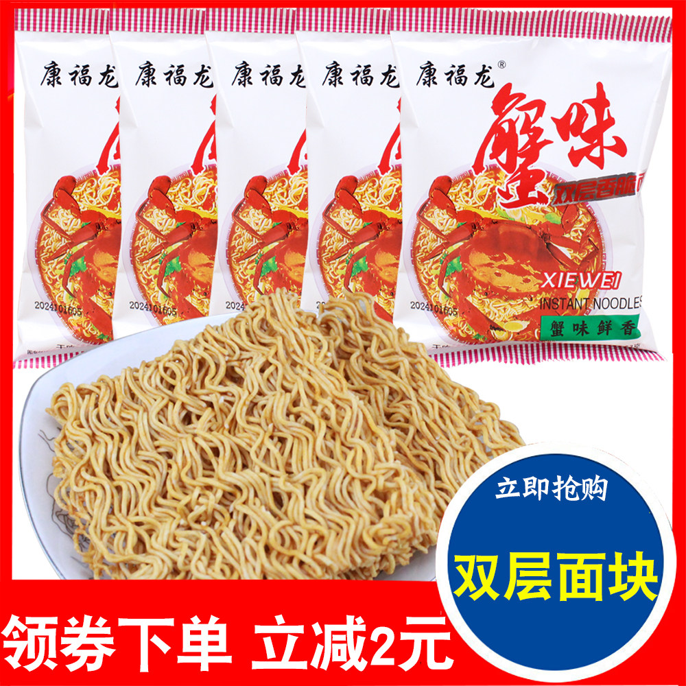 康福龙蟹味鲜香干脆面55g/袋双层香脆面油炸方便面办公室休闲零食