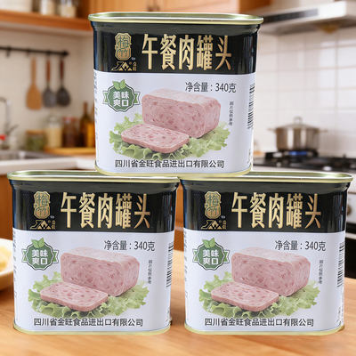 梅竹午餐肉罐头梅竹即食