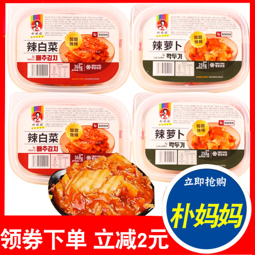 朴妈妈辣白菜微脆即食
