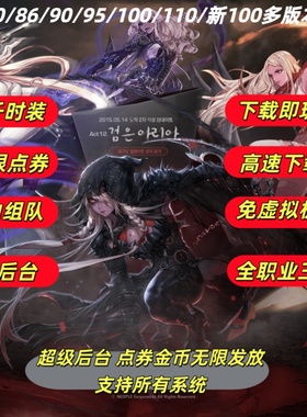 DNF单机版联网版60版\70版\86版\90版/115版免虚拟机直装送GM后台