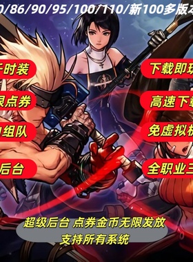 DNF单机版联网版60版\70版\86版\90版/115版免虚拟机直装送GM后台