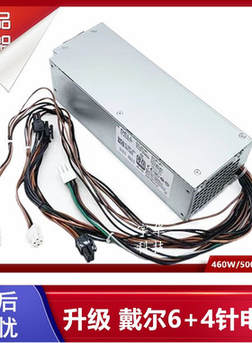 DELL戴尔3668/9 5080 7050 7080MT电源H500EPM-00 DPS-600EM-00 A