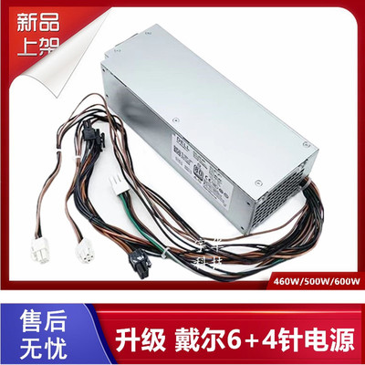 戴尔30507090MT电源500W600W