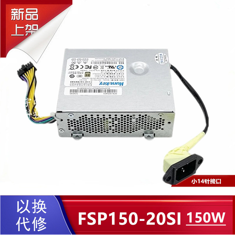 联想S510S520S710一体机电源