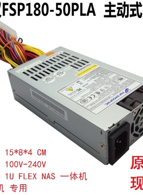 原装全汉FSP180-50PLA FSP200-50PLA FSP270-60LE FLEX NAS1U电源
