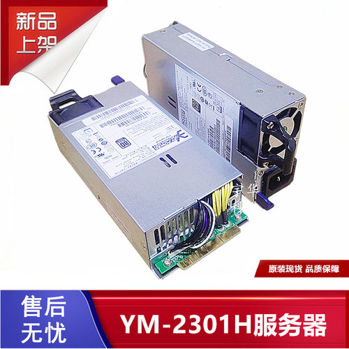 3YYM-2301H冗余服务器电源