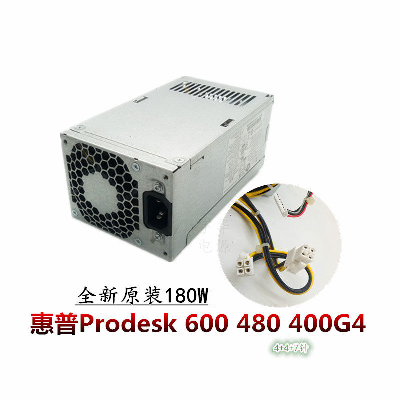 HP prodesk 480 400G4 280G3 MT台式机电源PCG007 310W 250W 180W|ruв категории компьютерное оборудование/дисплей/Компьютерная периферия, энергоснабжение - от Buy2taobao.com для оказания профессиональной услуги покупки агента Taobao