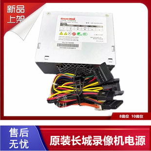 M200HSDA M160HSDA 海康录像机电源 服务器 原装 点歌机 长城GW