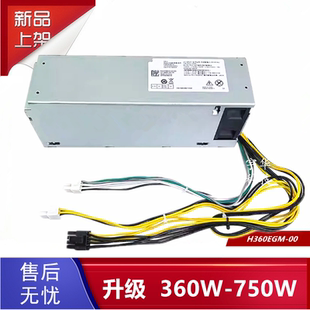 戴尔3050 3060 3888 5060 7060 7090MT电源H360EGM-00 H500EPM-00