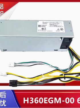 戴尔3050 3060 3888 5060 7060 7090MT电源D500EPM-00H500EPM-00
