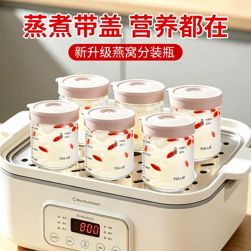 燕窝分装瓶可蒸煮食品级炖盅鲜炖燕窝专用瓶高硼硅玻璃瓶花胶罐子图片