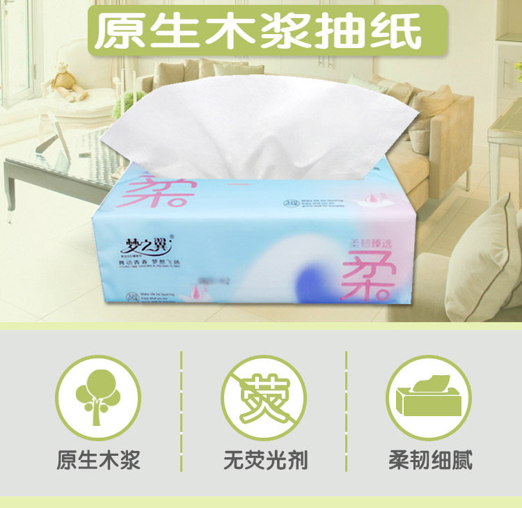 梦之翼4层320张原木浆柔20大包抽纸卫生纸妇婴面巾纸家庭装餐巾纸