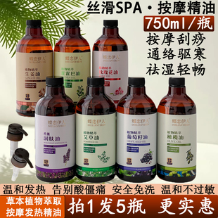 生姜艾草发热按摩精油全身体通经络开推背刮痧橄榄葡萄籽润肤正品