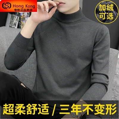 半高领毛衣男秋冬季加绒加厚中领羊毛潮流休闲针织打底衫男士线衣